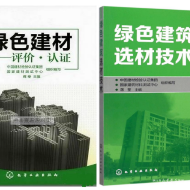 武汉防腐地坪公司参编《绿色建材评价 高固体分防腐蚀涂料》国家团体标准